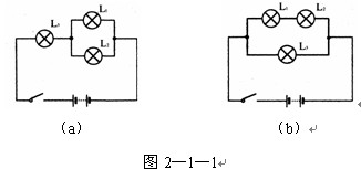 中考物理简单电现象和电路命题思路
