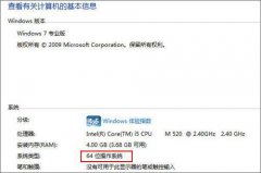 如何区分32位64位系统类型?