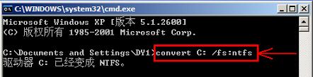 C��ת��ΪNTFS��ʽ