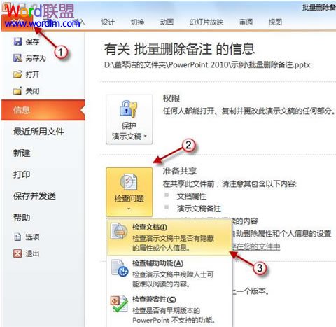 ����ĵ�ɾ����ע